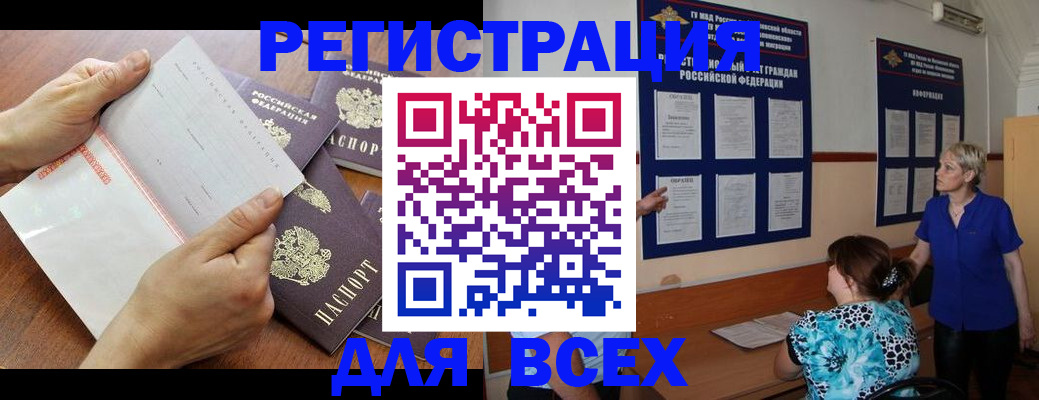 временная регистрация купить в Артёме