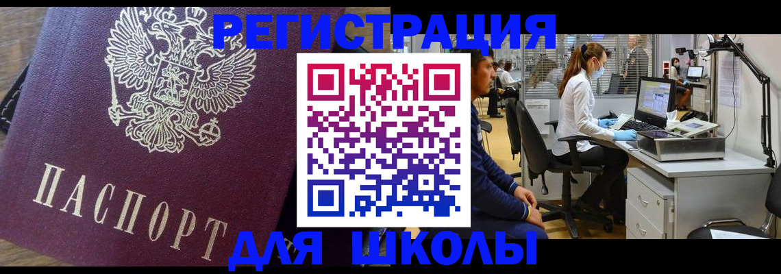 прописка в Артёме